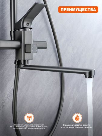 Душевая система Prohanss P62.24.09, графит