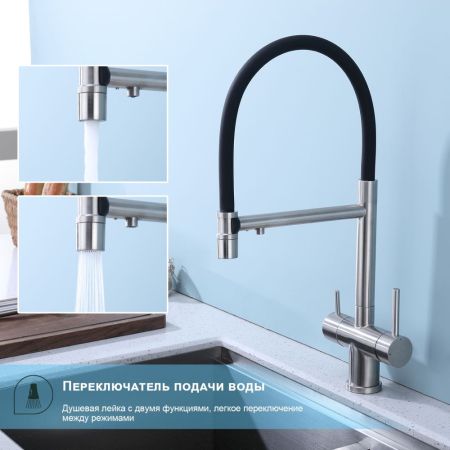 Смеситель для кухни с подключением фильтра Splenka S70.63.05, сатин