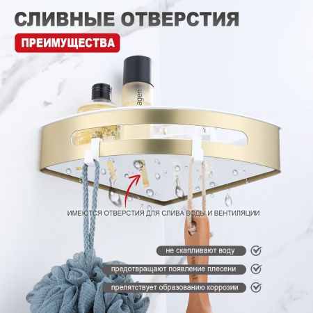 Полка для ванной комнаты угловая Raglo R340.01.03, золотой сатин, артикул R340.01.03