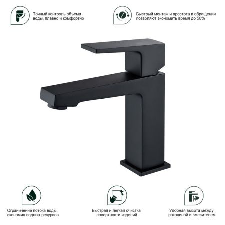 Смеситель для раковины Splenka S01.10.06, черный, артикул S01.10.06