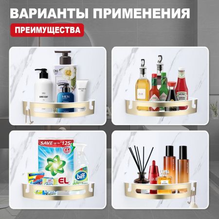 Полка для ванной комнаты угловая Raglo R340.01.03, золотой сатин, артикул R340.01.03