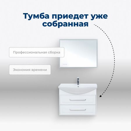 Тумба под раковину Aquanet Остин 85 белый (под раковину Стиль) Тумба под раковину Aquanet Остин 85 белый (под раковину Стиль)