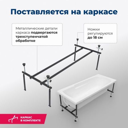 Акриловая ванна Aquanet Extra 160x70 (с каркасом), артикул 00255742