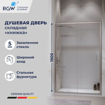 Комплект душевая дверь: RGW PA-21 + RGW TUS-W + RGW E351C + RGW SP-23, артикул 06082110-11, 553702910-01, 81243510-00, 30140123-01