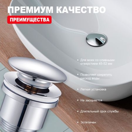 Донный клапан для раковины Raglo R600.01, хром, артикул R600.01