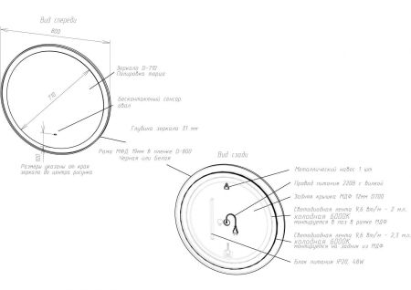 Зеркало с подсветкой ART&MAX Napoli AM-Nap-800-DS-F, артикул AM-Nap-800-DS-F