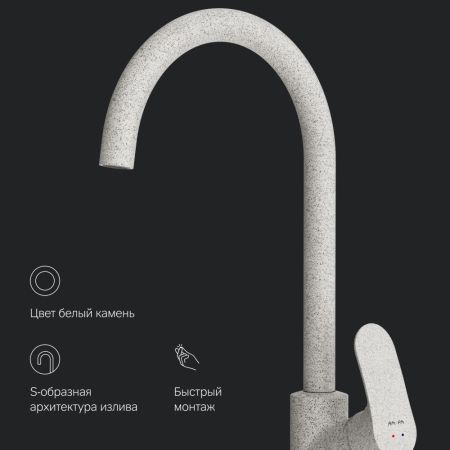 F8007133 Like смеситель для кухни, элегантный белый, шт