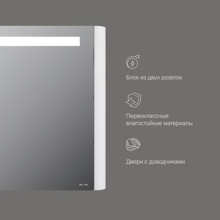 M30MCL0801WG Sensation, зеркало, зеркальный шкаф, левый, 80 см, с подсветкой, белый, глянец, шт, артикул M30MCL0801WG