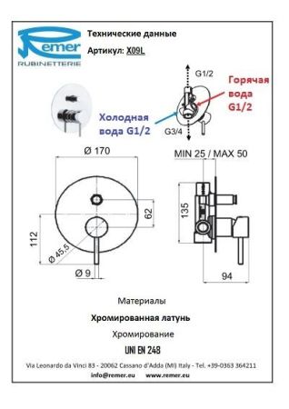 X-Style Смеситель для ванны для встроенного монтажа X09L