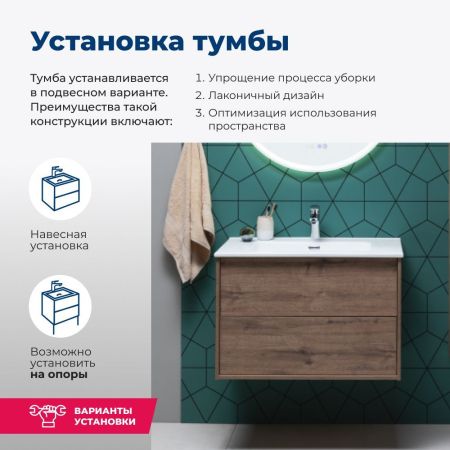 Тумба под раковину Aquanet Lino 60 (Flat) дуб веллингтон, артикул 00287541