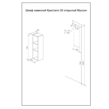 Комплект мебели для ванной Бриклаер КРИСТАЛЛ 80ZNN, графит/муссон, артикул КРИСТАЛЛ 80ZNN