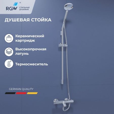 Комплект прямоугольник: RGW PA-245 + Drain Leo-41 + RGW SP-23