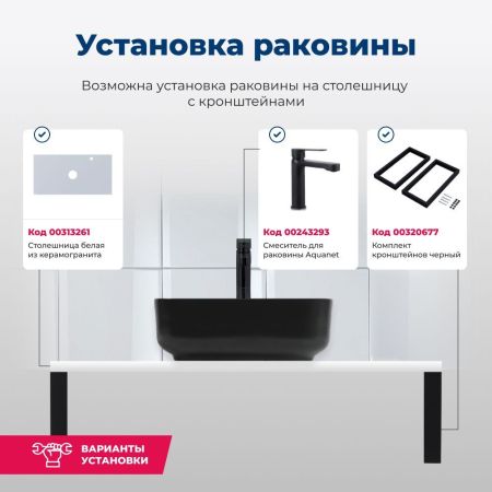 Раковина накладная Aquanet City-2-MB 38,5 черный матовый, артикул CITY-2-MB