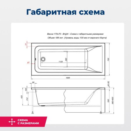 Акриловая ванна Aquanet Bright 170x70 (с каркасом), артикул 00267835