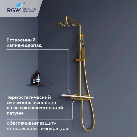 Комплект трапеция: RGW HO-088Gb + RGW SDR-50Gb + RGW SP-34Gb