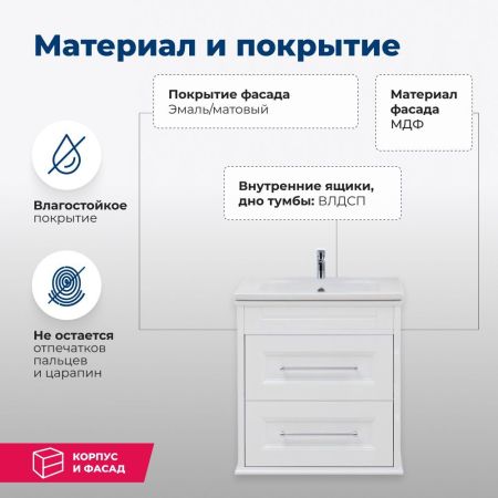 Тумба под раковину Aquanet Бостон М 60 белый, артикул 00209679