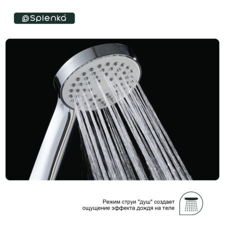 Лейка для душа Splenka S450.02, хром, артикул S450.02