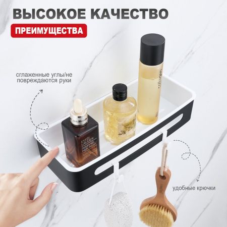 Полка для ванной комнаты Raglo R340.02.06, черный, артикул R340.02.06