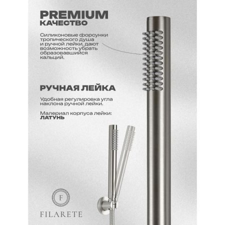 Смеситель для ванны FILARETE Roun FL2120NK, никель