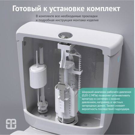 Комплект арматуры Eko 11