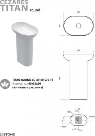 Напольная раковина из литьевого мрамора  CEZARES TITAN-ROUND
