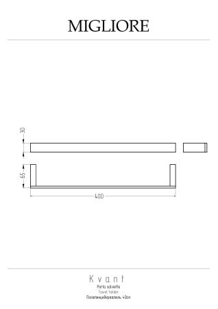 KVANT Полотенцедержатель, 40см, золото, артикул 30241