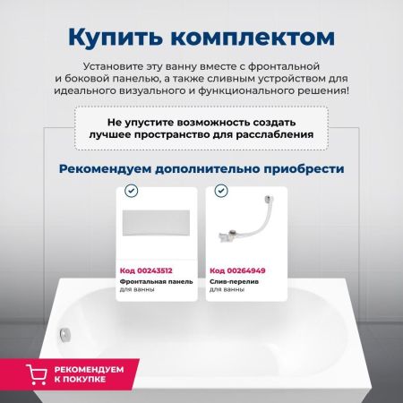 Акриловая ванна Aquanet Light 150x70 (с каркасом), артикул 00243869