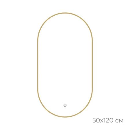 Зеркало с подсветкой LED Fixsen FX-3120G овальное 50х120 см, золотой сатин, артикул FX-3120G