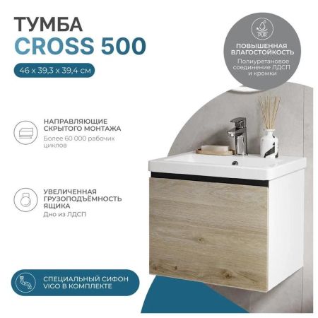 Тумба с раковиной напольная VIGO Cross 402-com, 50 см, артикул 402-com