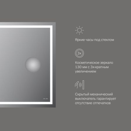 M91AMOX0803WG Универсальное зеркало с контурной Led-подсветкой, часами и косметическим зеркалом, 80