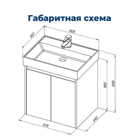 Тумба под раковину Aquanet Nova Lite 60 дуб рошелье (2 дверцы), артикул 00298848