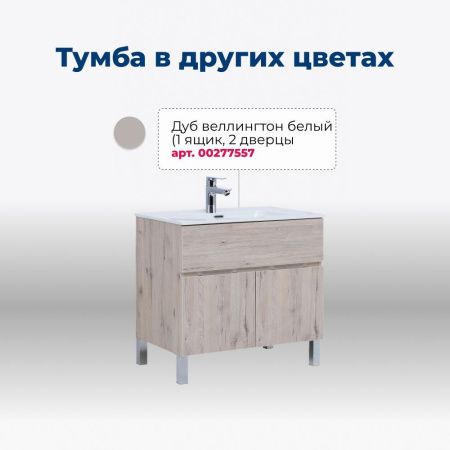 Тумба под раковину Aquanet Алвита New 100 1 ящик, 2 дверцы, белый матовый Тумба под раковину Aquanet Алвита New 100 1 ящик, 2 дверцы, белый матовый