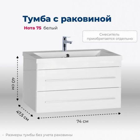 Тумба под раковину Aquanet Нота 75 белый Тумба под раковину Aquanet Нота 75 белый