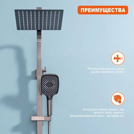 Душевая система Prohanss P30.24.09, графит