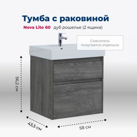 Тумба под раковину Aquanet Nova Lite 60 дуб рошелье (2 ящика), артикул 00242577