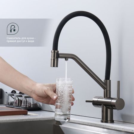 Смеситель для кухни с подключением фильтра Splenka S70.62.09, графит