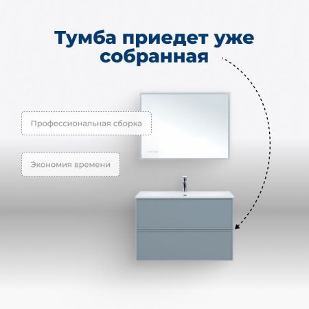 Тумба под раковину Aquanet Арт 100 мисти грин, артикул 00313277