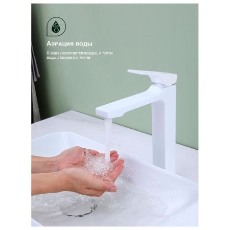 Смеситель для раковины высокий Splenka S55.15.08, белый