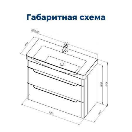 Тумба под раковину Aquanet София 105 белый глянец (2 ящика) Тумба под раковину Aquanet София 105 белый глянец (2 ящика)