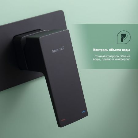 Гигиенический душ со смесителем Splenka S01.52.06, черный