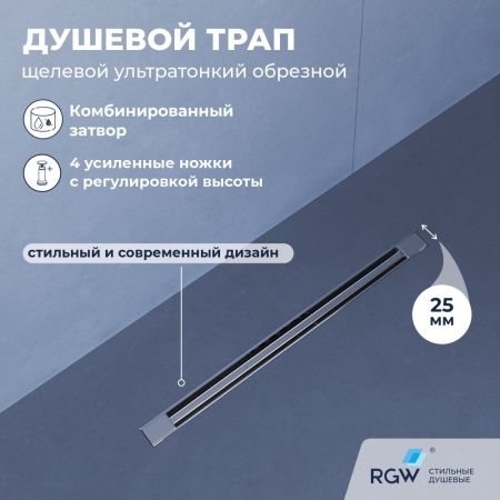 Комплект квадрат: RGW SV-33 + RGW SDR-56, артикул 06323399-11, 79215640-01