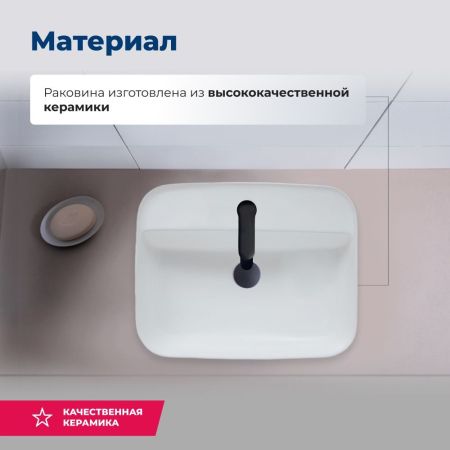 Раковина накладная Aquanet Soul-2