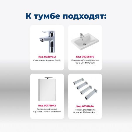 Тумба под раковину Aquanet Палермо 60 белый Тумба под раковину Aquanet Палермо 60 белый