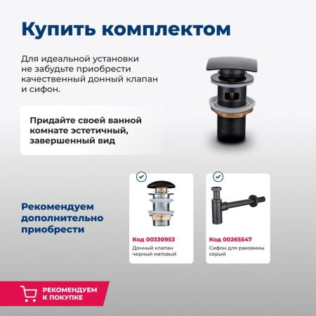 Раковина накладная Aquanet Trend-1-MB 40 черный матовый, артикул TREND-1-MB