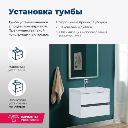 Тумба под раковину Aquanet Беркли 60 белый/дуб рошелье, артикул 00254289