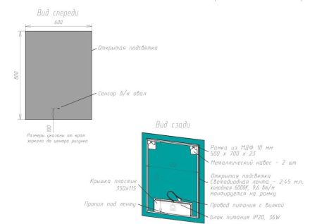 Зеркало с подсветкой "Perugia 600x800" AM-Per-600-800-DS-F, артикул AM-Per-600-800-DS-F