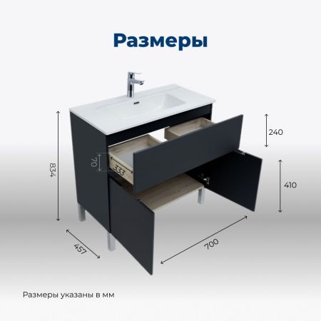Тумба под раковину Aquanet Алвита new 70 1 ящик, 2 дверцы, антрацит, артикул 00303900