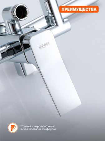 Душевая система Prohanss P62.24, хром, артикул P62.24