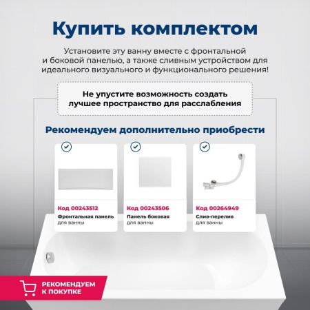 Акриловая ванна Aquanet Roma 150x70 (с каркасом), артикул 00205541