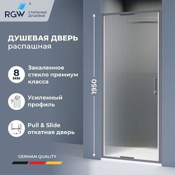 Душевая дверь из стекла, распашная с системой Pull&Slide в нишу RGW SV-05Gr- серая (Ribbed (Ребристое), 1000)